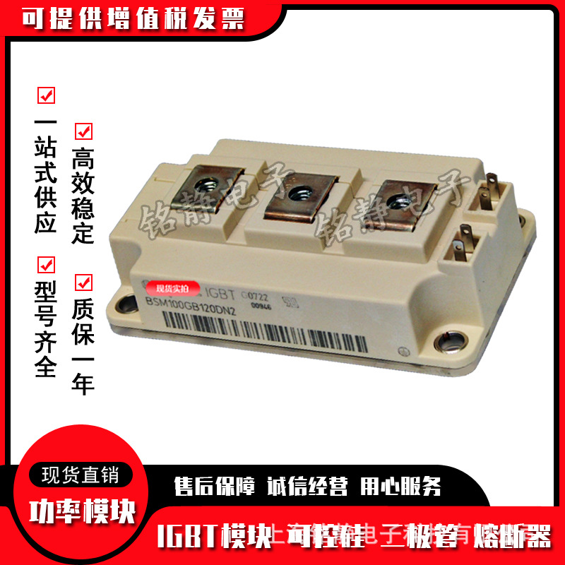 BSM100GB120DN2 BSM100GB120DN2K全新IGBT模块BSM100GB170DLC现货