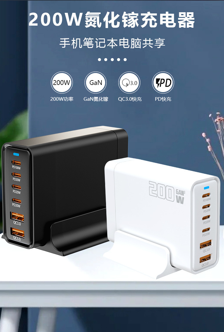 Sınırötesi 200W Azot Galiyum Gan Çok Portlu Şarj Cihazı 4C2A Masaüstü Şarj İstasyonu PD Hızlı Şarj Çok Fonksiyonlu Adaptör
