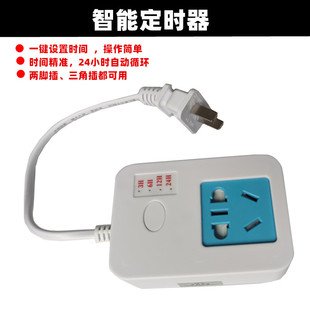 Xinma Smart Socket fish tank aquatic plants amphibious tank lamp timing switch small power electrical timing switch Timer