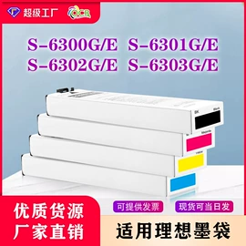 墨盒、墨水;其他耗材;打印机配件