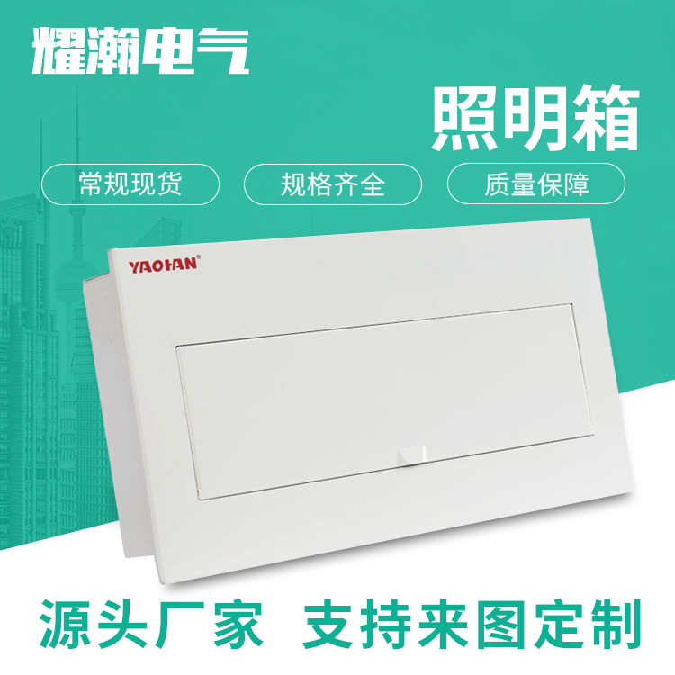 加厚PZ30型照明箱户内配电盒20回路配电箱梅兰型强电箱
