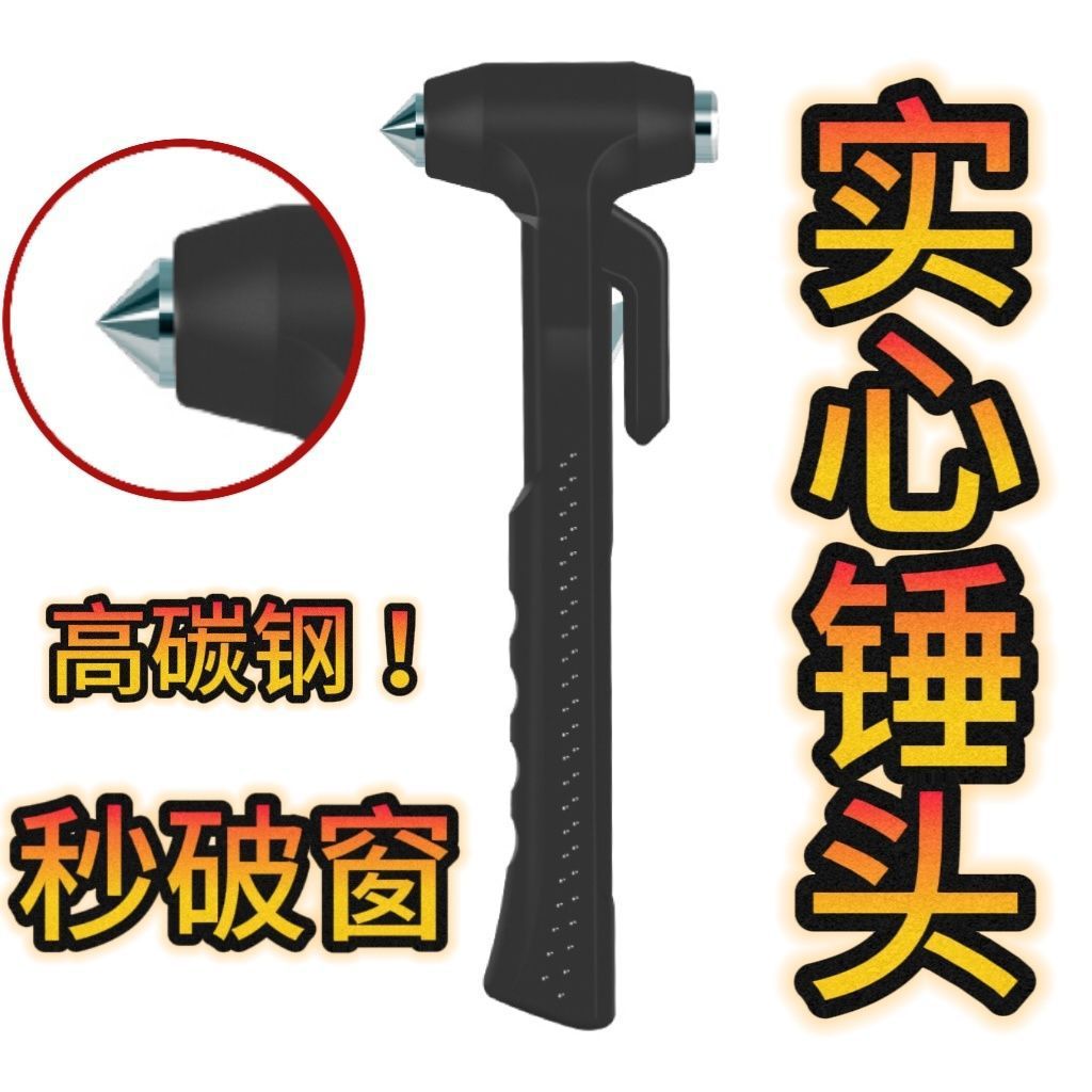 Car Tungsten Steel Safety Hammer, Multifunctional Long-Handled Escape Emergency Life-Saving Window-Breaking Artifact, a Must-Have Artifact for Cars