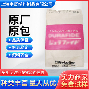 PPS Baoli 1130A1 Glass Fiber 30% Dimensionally Stable High Fluidity Flame Retardant V0 High Temperature Resistance Corrosion Resistance Raw Material
