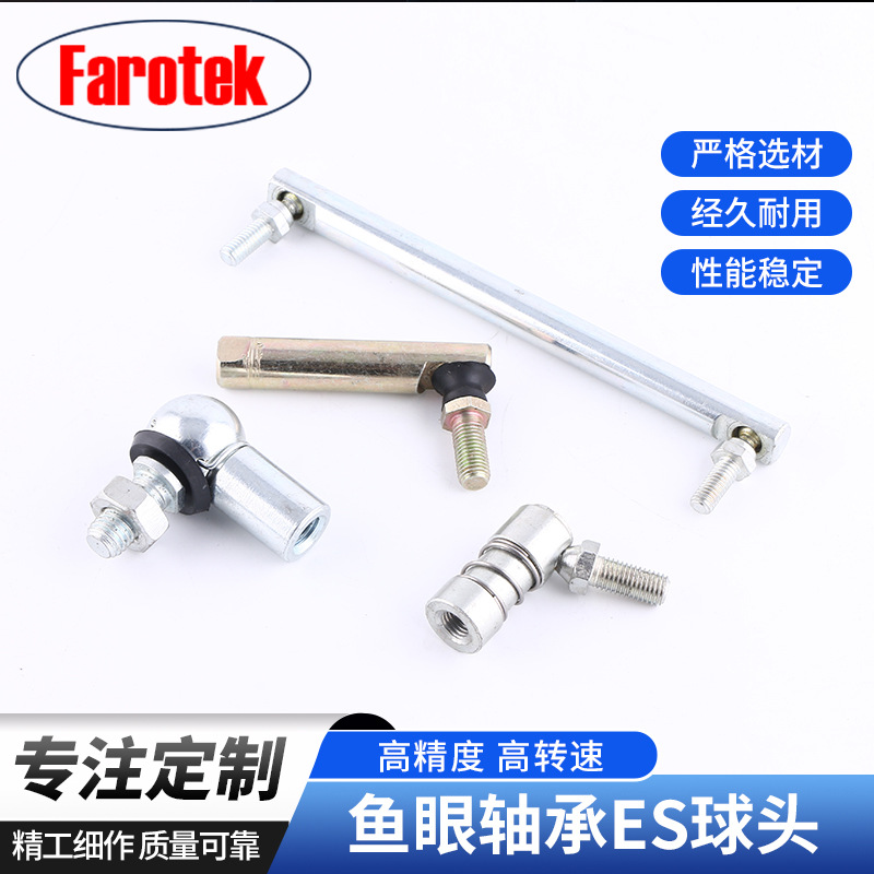 机械及行业设备传动件 工厂供应 鱼眼轴承ES球头 非标定 制