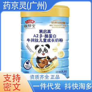 ���ɽ������A2&beta;-�ҵ���ţƢ�ă�ͯ���L�̷�800g��ͯ�̷�