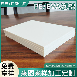 Hebei Qihong Fire-Retardant Foam Board B2 Grade Flame-Retardant Foam Board