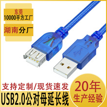 usb2.0���L������ĸ������AM/AF�O��U�P����I�P͸���{ usb���L��