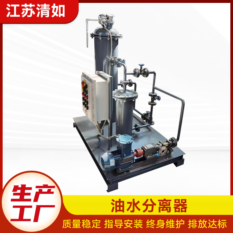 陆用工业油水分离装置分油设备 自动排油排水油污处理分离器厂家