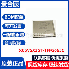 ȫ��ԭװXC5VSX35T-1FFG665C��װBGA665�ɱ���߼�оƬBOM�䵥