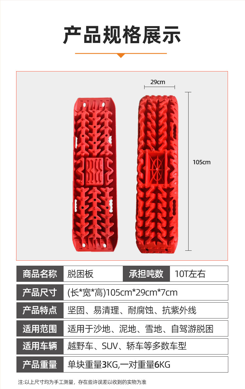 Car Rescue Board, Outdoor Self-Driving Off-Road Anti-Slip Board, Wholesale Emergency Self-Rescue Board, Snow and Mud Rescue Board
