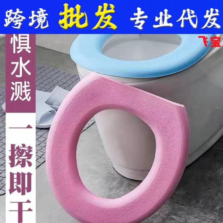 可水洗马桶坐垫 粘贴式通用防水坐便器垫座厕垫马桶防水马桶垫EVA