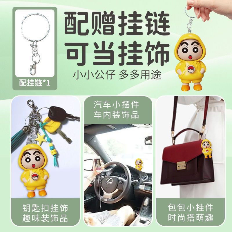 クレヨンしんちゃんのキーホルダーは、顔を変えてピカチュウに変身します。|undefined