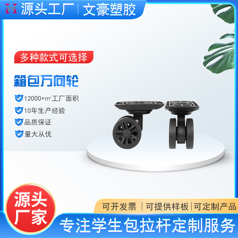 Directly Supplied from the Manufacturer: Business Bags, Travel Bags, Shopping Bags, Universal Wheels, Airplane Wheels, Luggage Bags