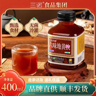 [Herb Drink] Shunfeng Delivers 12 Bottles of Liuwei Herb Real Material Rehmannia Drink