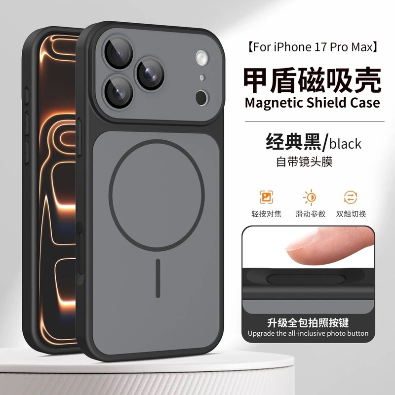 The Skin-Like Feel Instantly Transforms into a Color-Contrasting Magnetic Protective Case Suitable for iPhone 17 Pro Max, with Built-In Lens Film, Apple 18 Ai Case