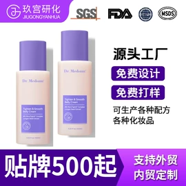 面霜;洁面产品;身体乳、霜