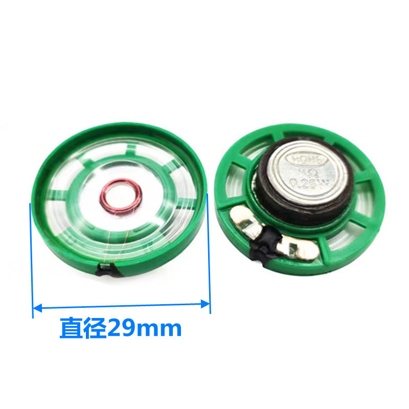 メーカー直供29mmスピーカー円形プラスチック外磁16欧8欧0.25wマイラー玩具スピーカー|undefined