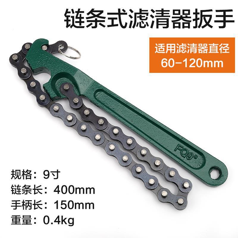 llave de cilindro de filtro de aceite, abrazadera de tubería de cadena, filtro de agua de correa, placa universal, herramienta especial de desmontaje y desmontaje de rejilla de filtro antideslizante