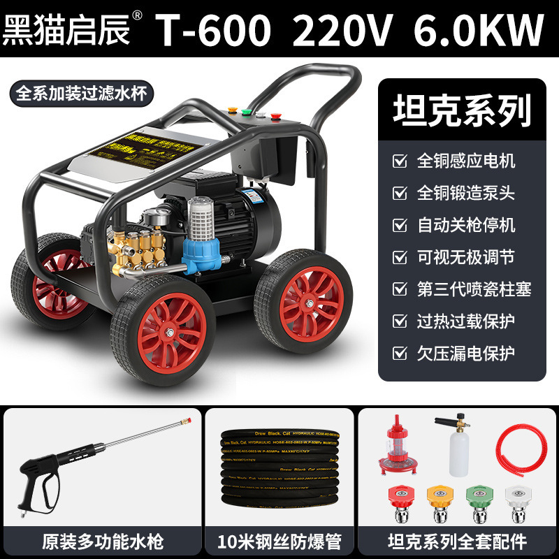 黑猫启辰商用高压清洗机220v大功率洗车机工业级洗车店专用洗车器|undefined