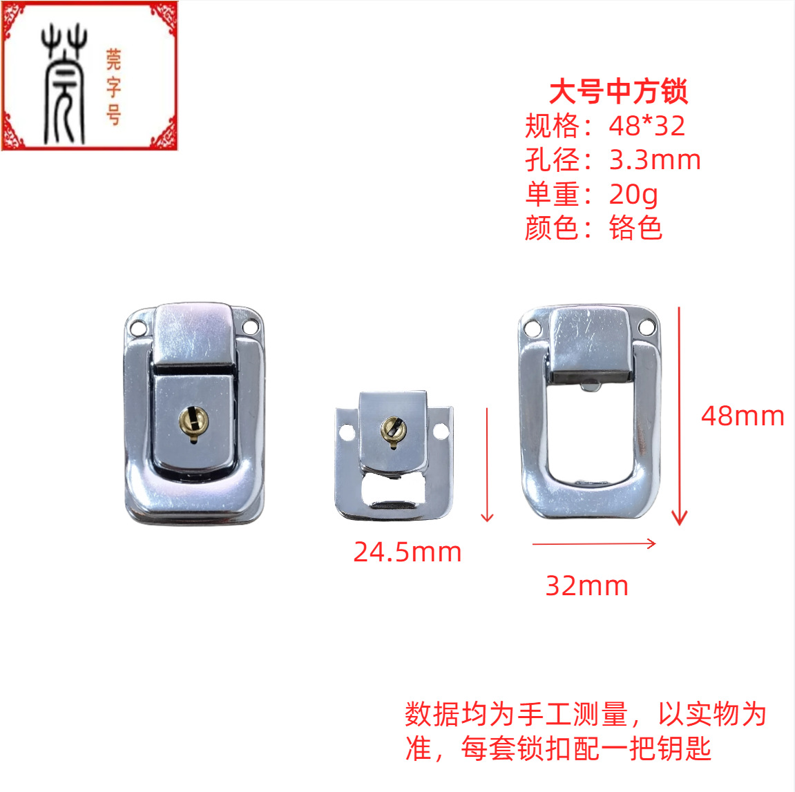 48*32铬色带锁芯