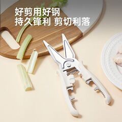 不锈钢鸡骨剪磁吸冰箱剪骨刀家用厨房剪刀多功能厨用烤肉鸡骨剪刀