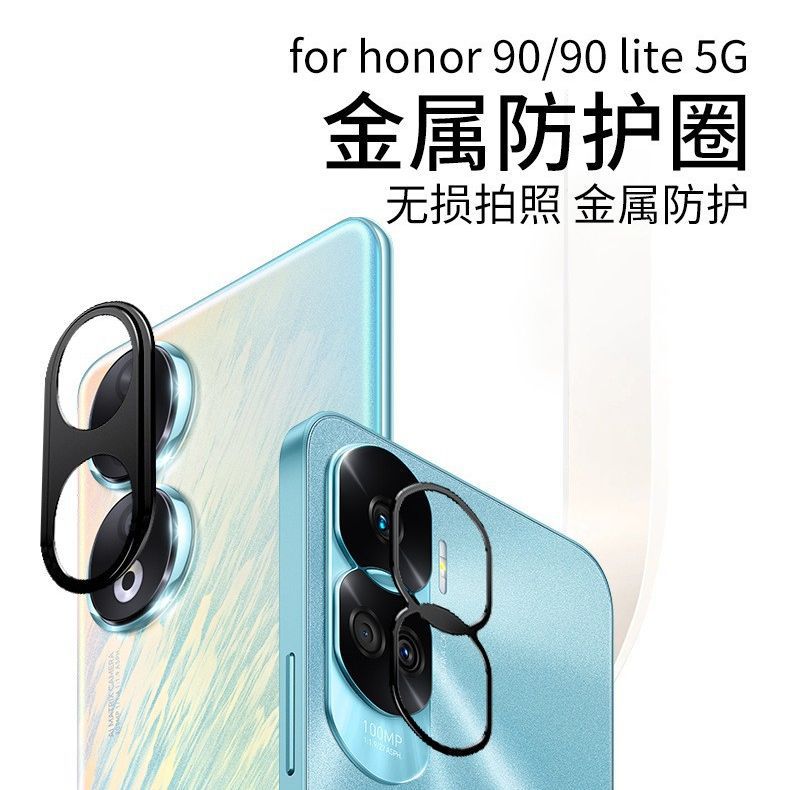 Aplicable a honor 90 película de lente de teléfono móvil cámara trasera metal todo incluido protección de lente honor 90Lite lente