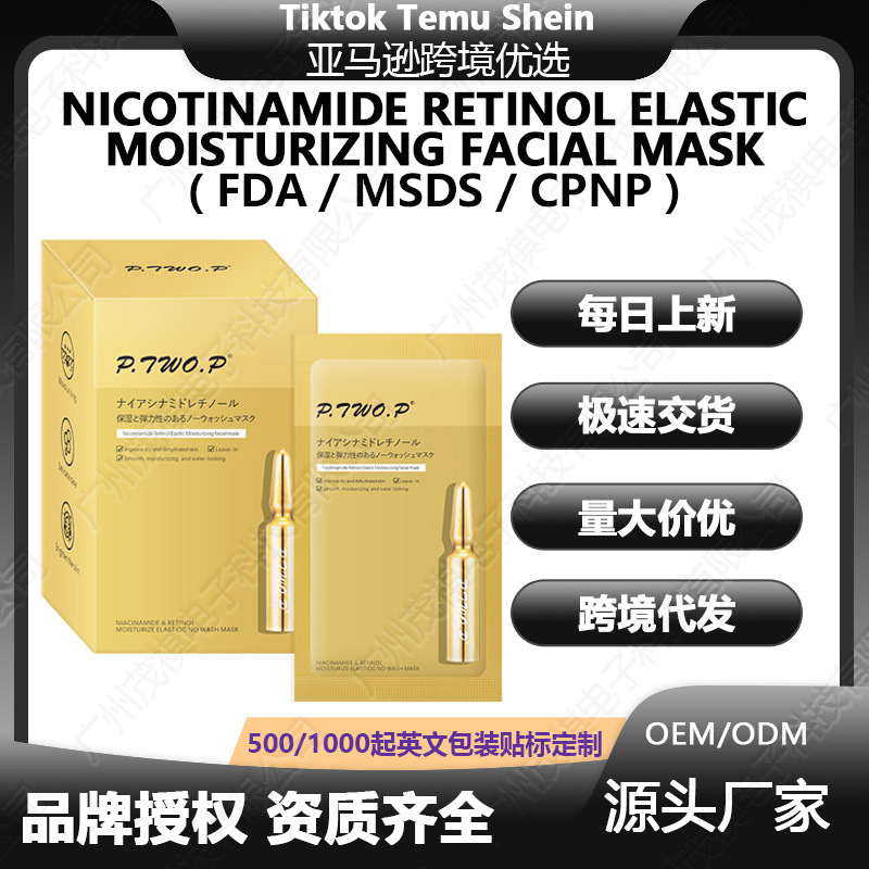 P.TWO.P Facial Mask 8-layer Hyaluronic Acid Moisturizing and Hydrating Facial Mask Cross-border Foreign Trade Wholesale