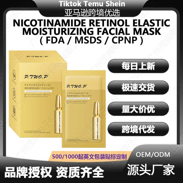 P.TWO.P Facial Mask 8-layer Hyaluronic Acid Moisturizing and Hydrating Facial Mask Cross-border Foreign Trade Wholesale