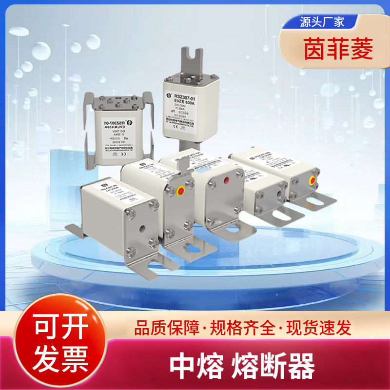 EV325-4GL 16A 20A 25A 32A 40A 50A 63A 80A 100A西安中熔熔断器