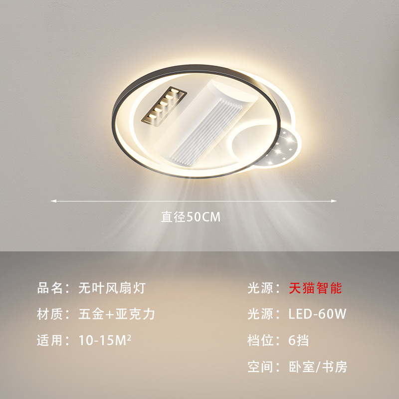 2024 sala de estar sin hojas lámpara de ventilador de techo lámpara integrada atmósfera simple y moderna lámpara de dormitorio de protección ocular de espectro completo