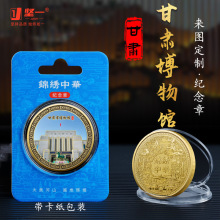甘肃博物馆纪念币城市旅游文创周边小礼物45mm金色纪念章创意浮雕