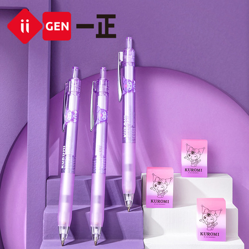 iigen Yizheng stationery Kuromi image automatic pencil set children's painting and writing cartoon automatic pencil