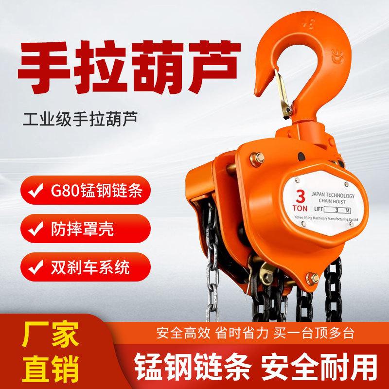 VT型手拉葫芦单双链1吨3吨9吨3m6米9米小型吊机手动工业倒链吊葫
