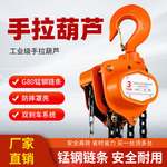 VT型手拉葫芦单双链1吨3吨9吨3m6米9米小型吊机手动工业倒链吊葫