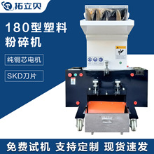 180型强力塑料粉碎机 粉料机设备适用于薄膜瓶盖中药材等小料薄料