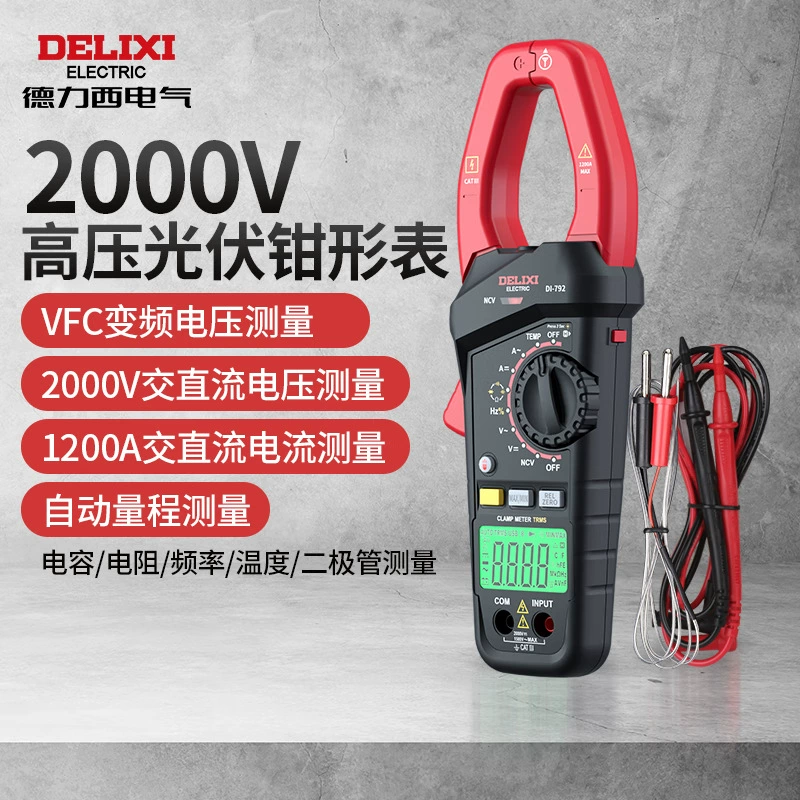 Delixi Electric Высокоточный цифровой жидкокристаллический цифровой зажим-счетчик высокого напряжения и постоянного тока 2000V 1200A