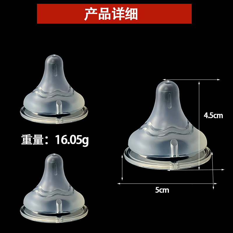 四代奶嘴.jpg