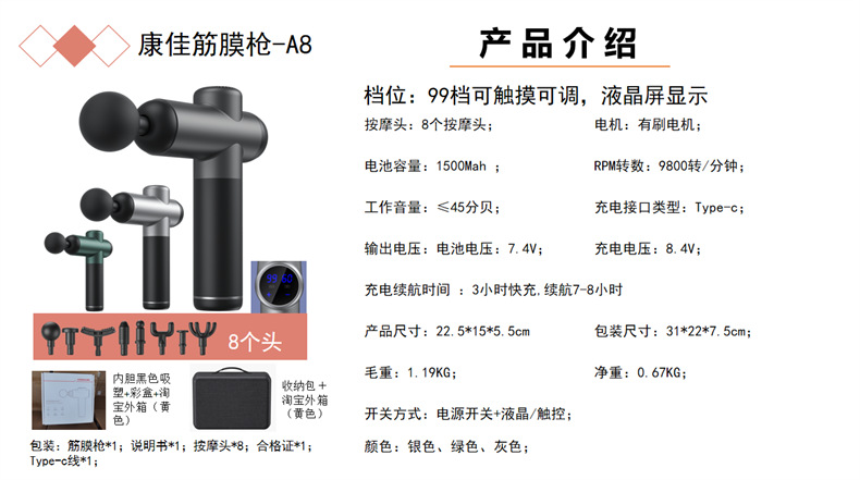 康佳筋膜枪放松肌肉按摩器运动颈膜枪电动冲击家用健身器材筋摸抢详情4