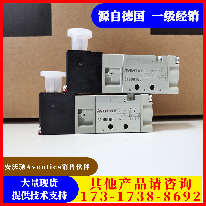 代理安沃驰AVENTICS电磁阀51900163