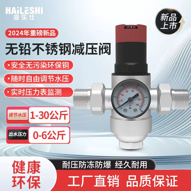 跨境专供不锈钢减压阀可调式稳压阀前置过滤器防漏