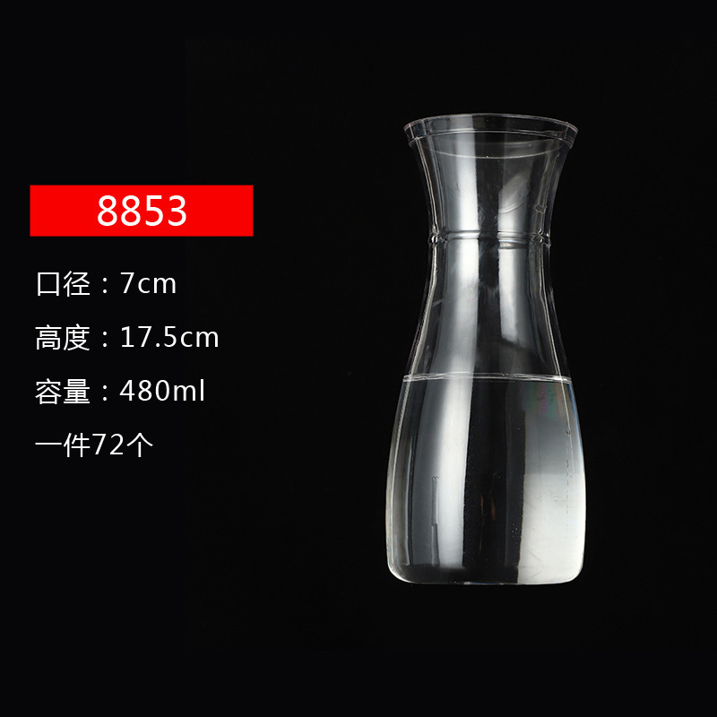 亚克力调酒器PC透明果汁壶大容量啤酒扎壶酒吧KTV分酒器现货|undefined