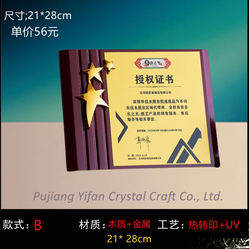 Trofeos de cristal personalizados creativos de metal pentagonal Reunión anual de empleados competición deportiva premios nuevas medallas de madera