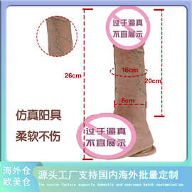 仿真带蛋阳具假阴茎假女性自慰抽插器具