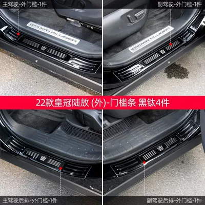 Anti-step Protection Strip Trunk Guard: Dekorativ pedal başlıqları - model-crown-land-pure-fuel-black-titanium-black-label-style-external-four-door-pack-4-pieces