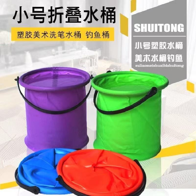 折叠水桶美术无隔层塑料洗笔桶儿童绘画水彩颜料桶画画调色涮笔桶