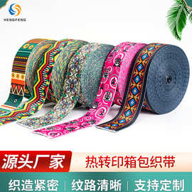 定制民族风热转印松紧带数码印花印刷卡通图案服装辅料弹力织带