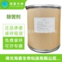 除异味自然除苦剂