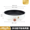[26cm白色小号不粘电烤盘（不带盖）]