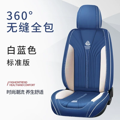 Nappa Leather Car Seat Cushions – Four Seasons Pad