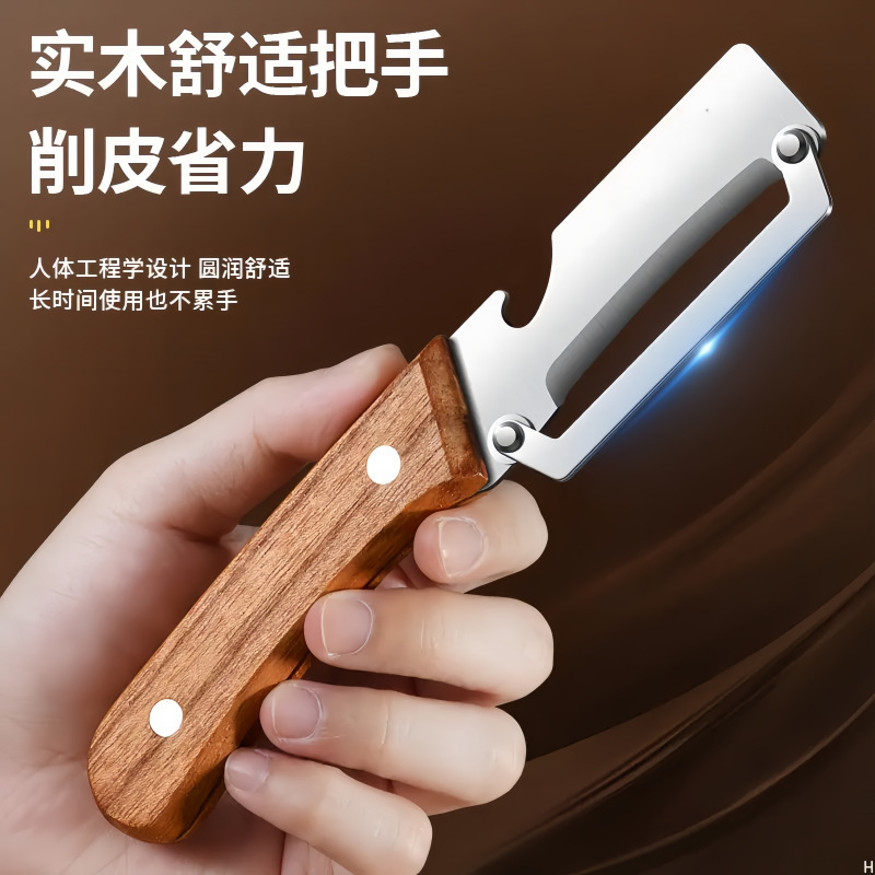 加厚不锈钢削皮刀厨房专用土豆去皮神器家用多功能水果刨刀刮皮刀|undefined